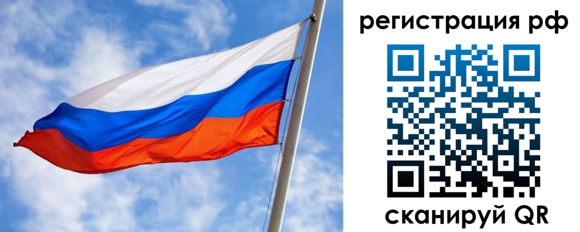 прописка гарантия в Советске