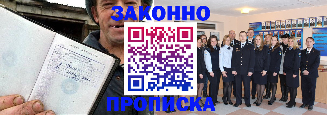 пропишу в квартире в Советске